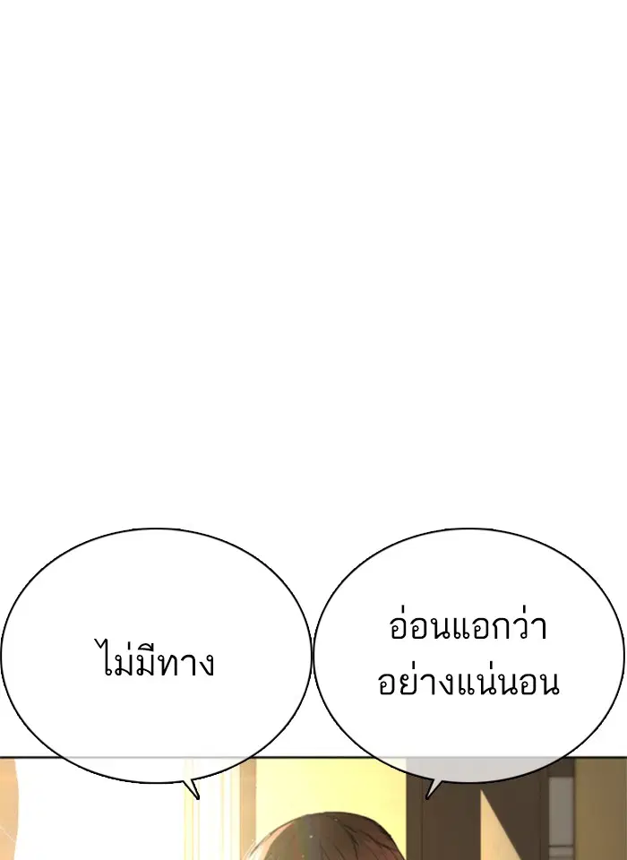 How to Fight ตอนที่ 25 หน้า 165