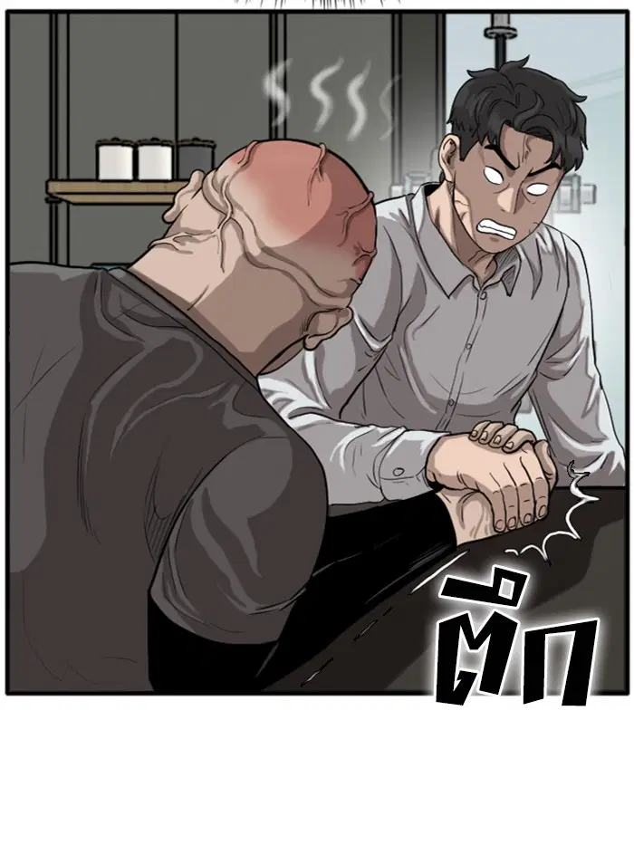 Bad Guy ตอนที่ 13 หน้า 146