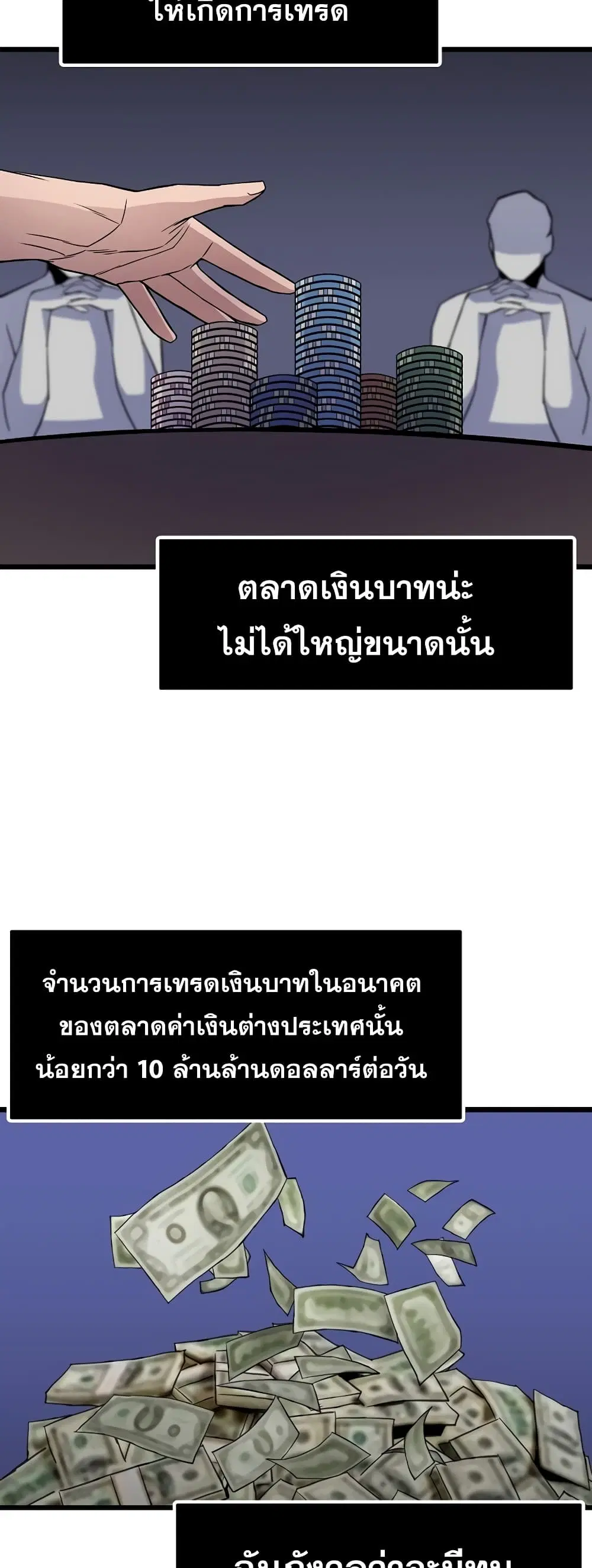 Past Life Returner ตอนที่ 8 หน้า 51