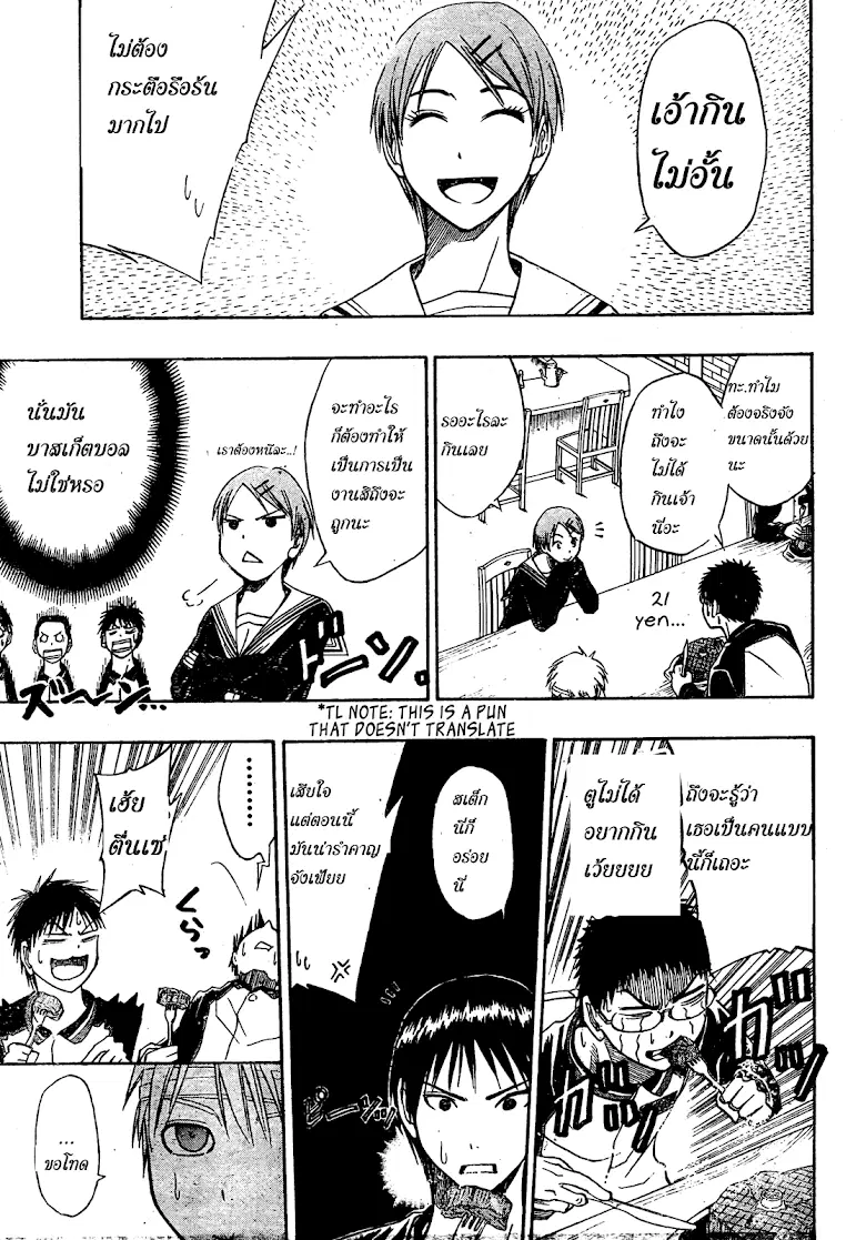 Kuroko no Basuke ตอนที่ 10 หน้า 16