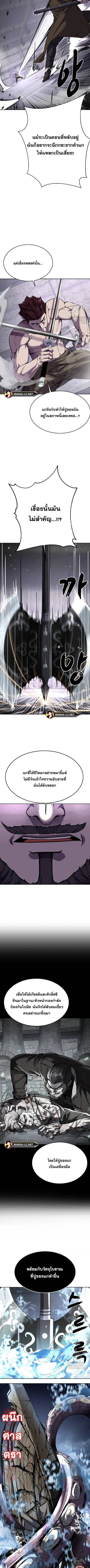 The Boy of Death ตอนที่ 216 หน้า 5