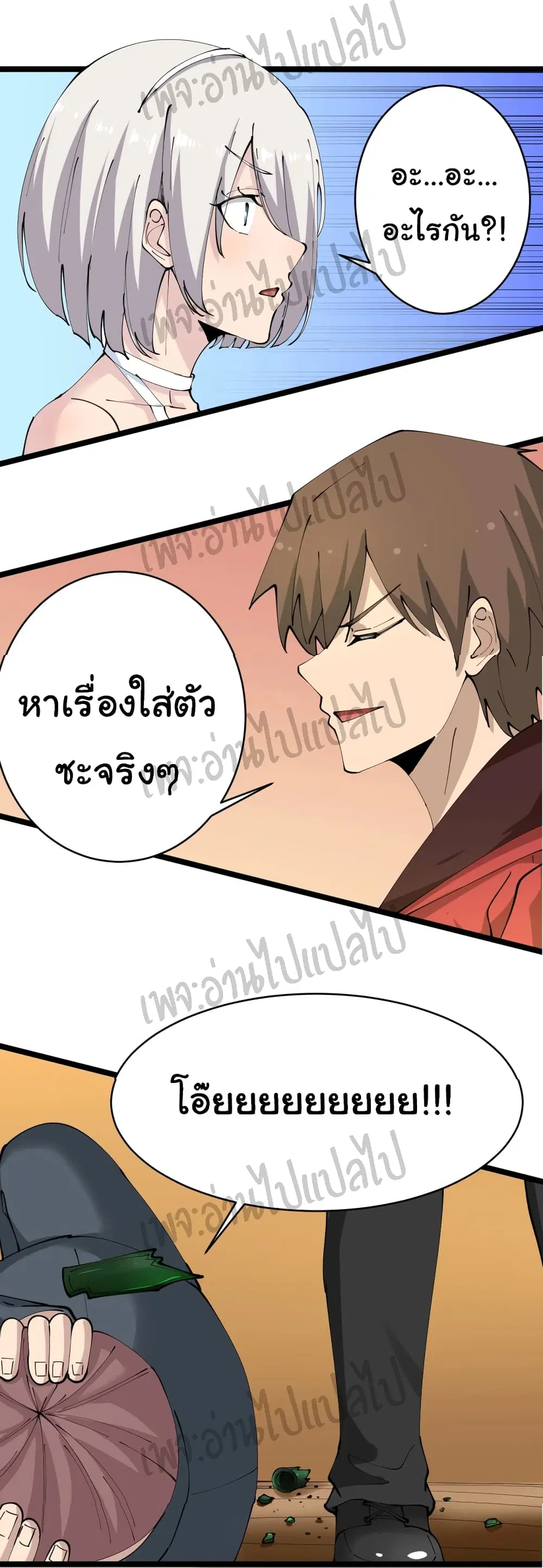 Sanjie Taobao Store ตอนที่ 74 หน้า 27