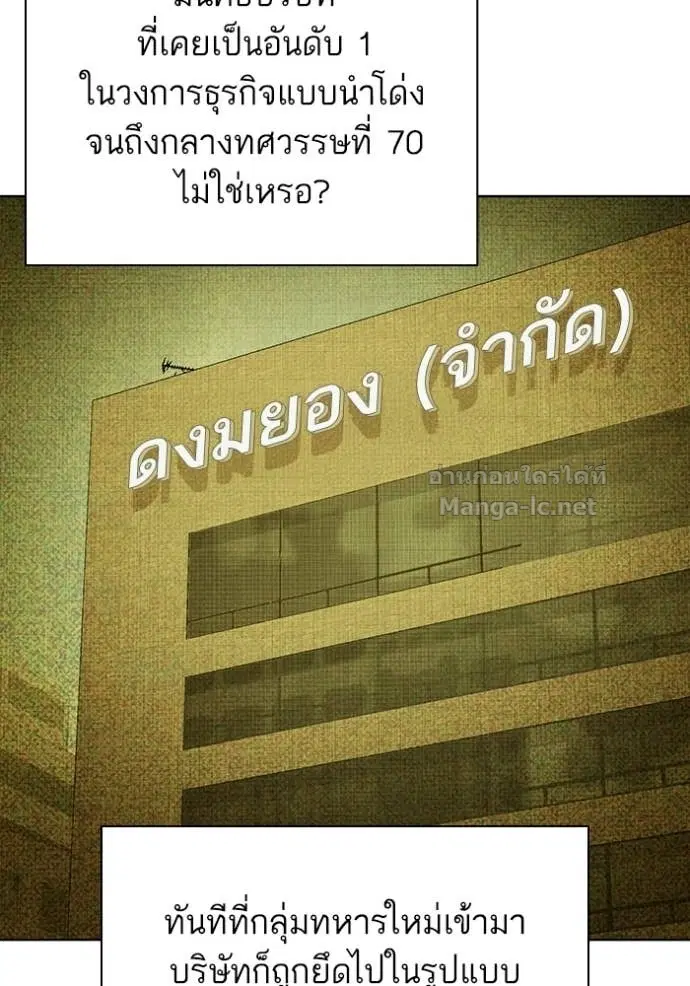 Reborn Rich ตอนที่ 191 หน้า 129
