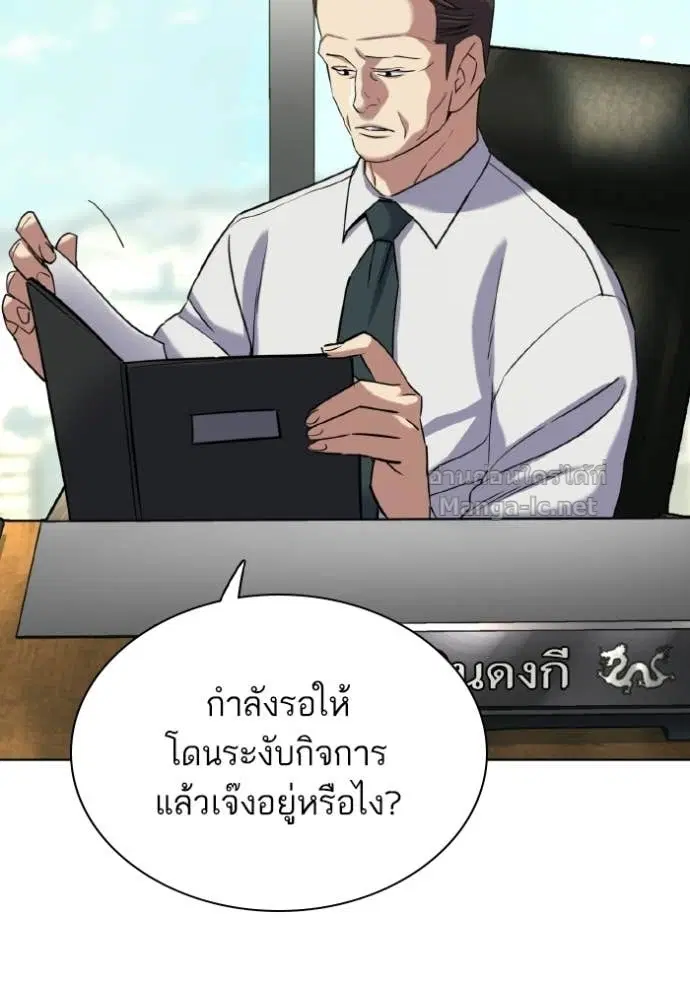 Reborn Rich ตอนที่ 179 หน้า 62