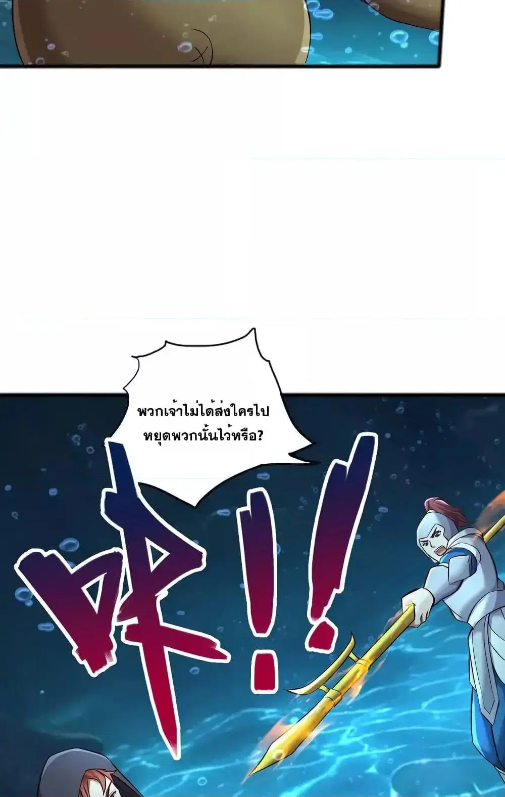 I Can Become A Sword God ตอนที่ 107 หน้า 38