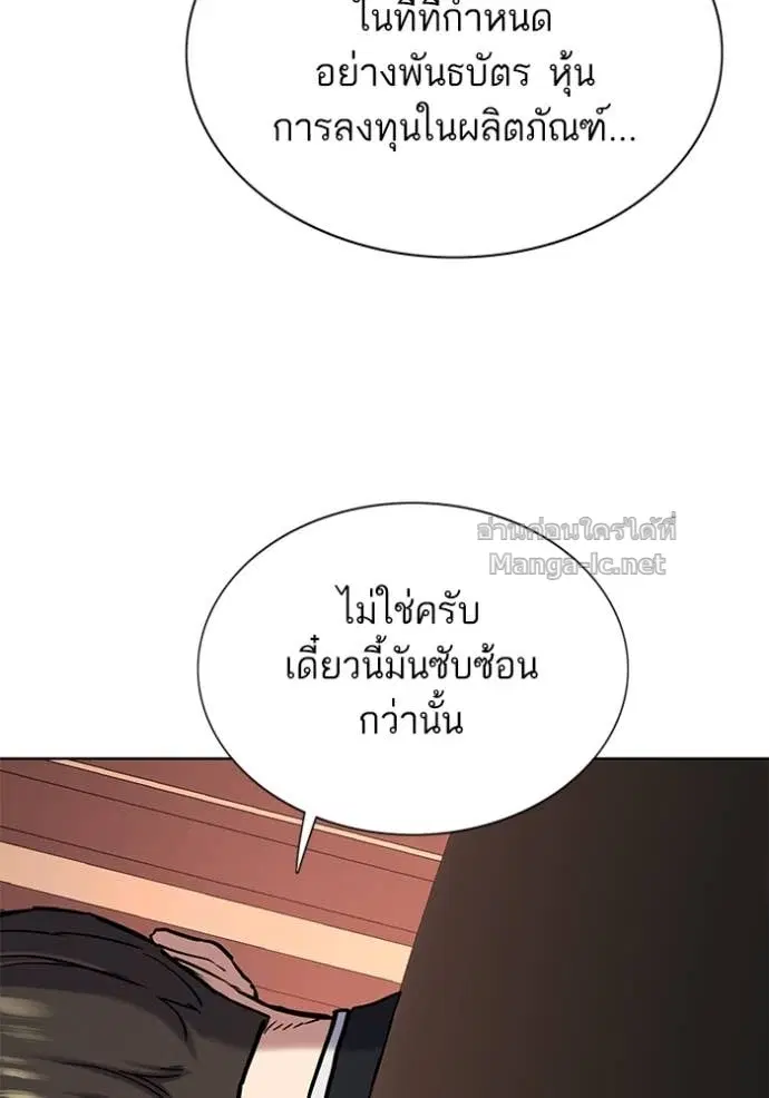 Reborn Rich ตอนที่ 131 หน้า 67