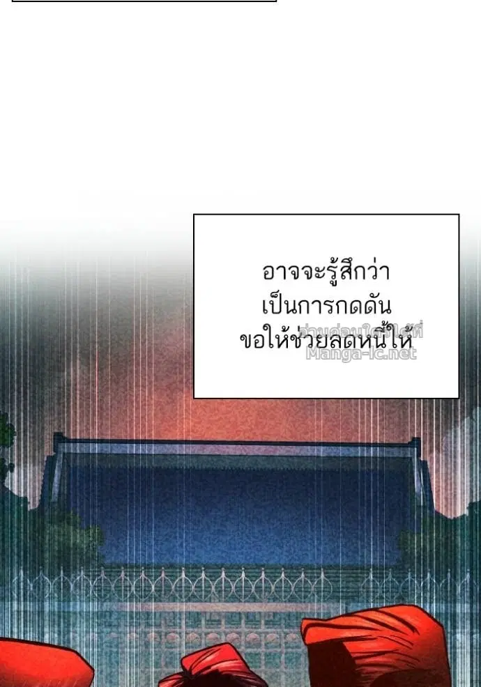 Reborn Rich ตอนที่ 175 หน้า 28