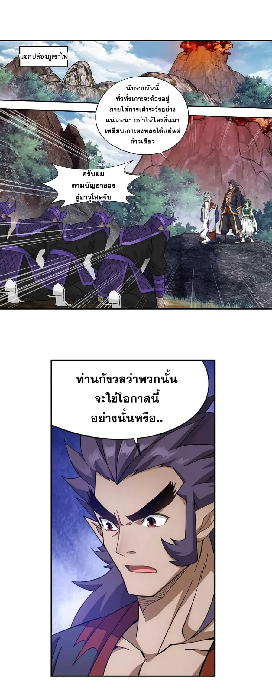 Doupo Cangqiong ตอนที่ 332 หน้า 5