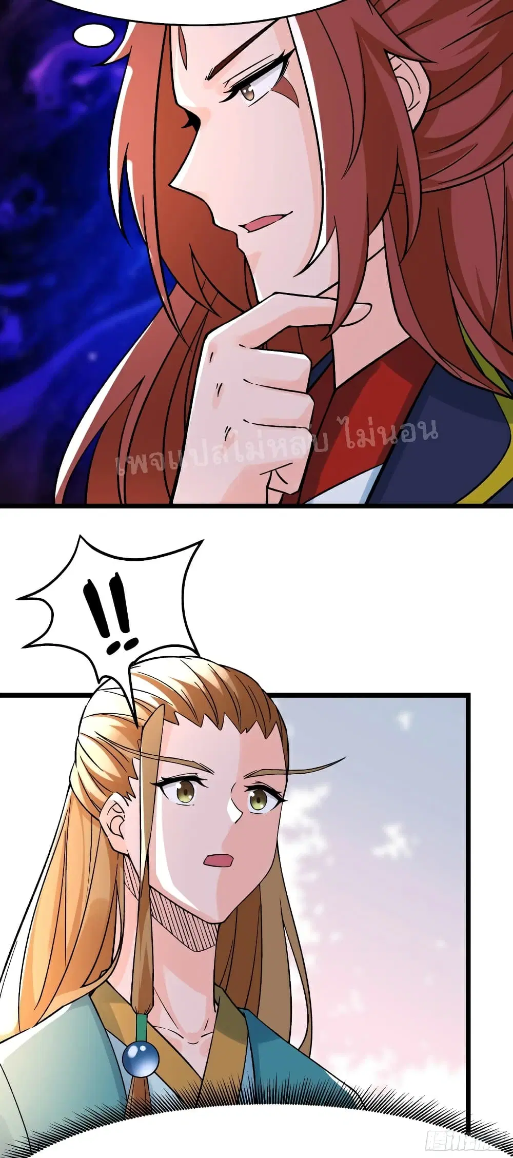 My Harem is All Female Students ตอนที่ 57 หน้า 7