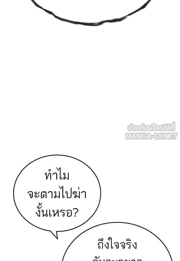 Study Group ตอนที่ 317 หน้า 108