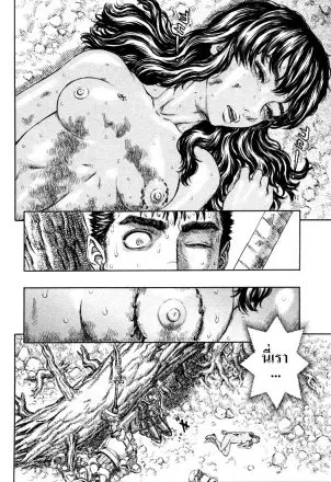 Berserk ตอนที่ 201 หน้า 32