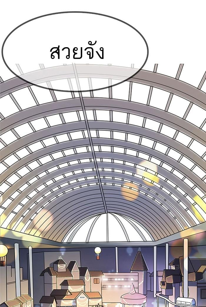 Lookism ตอนที่ 142 หน้า 1