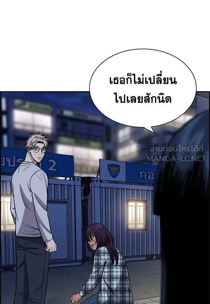 True Education ตอนที่ 200 หน้า 78
