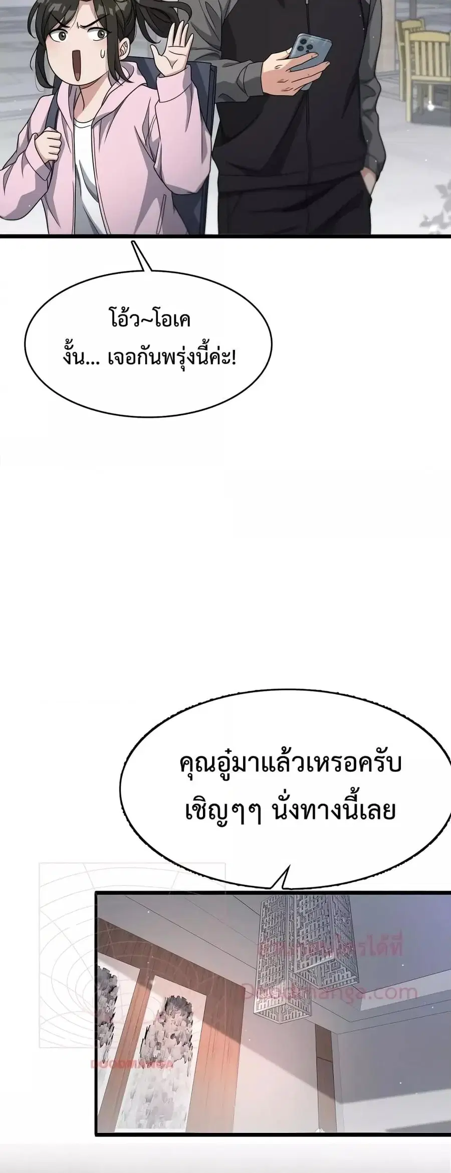 i’m stuck on the same day for a thousand years ตอนที่ 49 หน้า 35