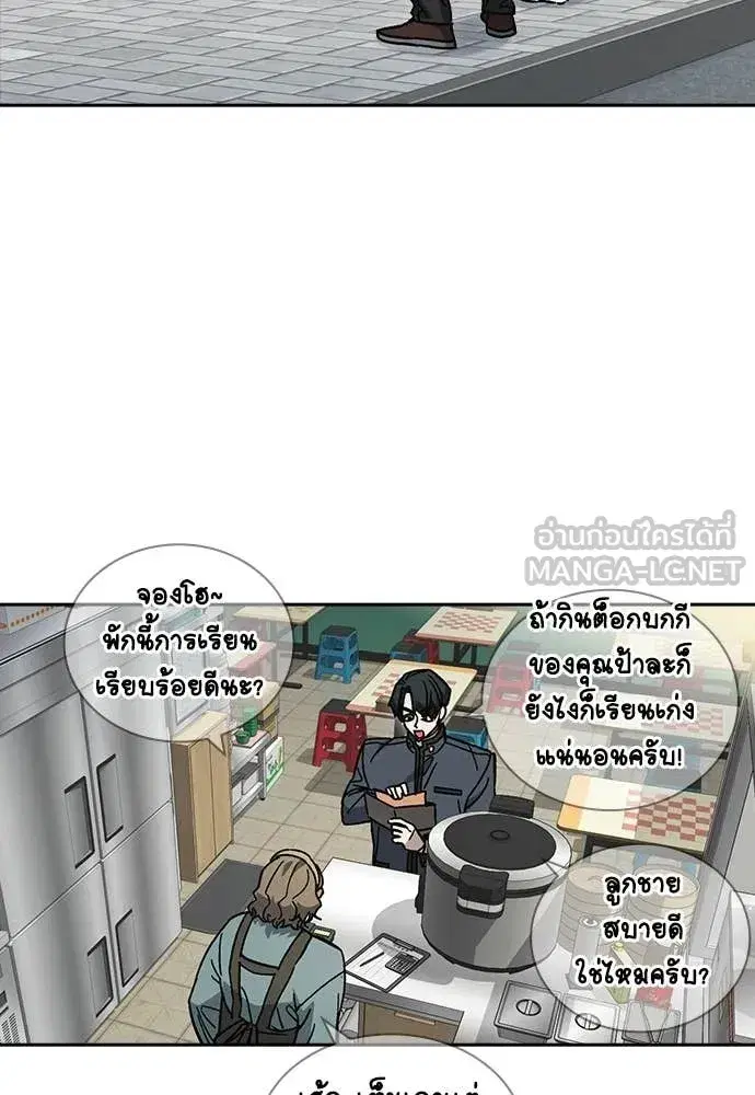 Study Group ตอนที่ 308 หน้า 101