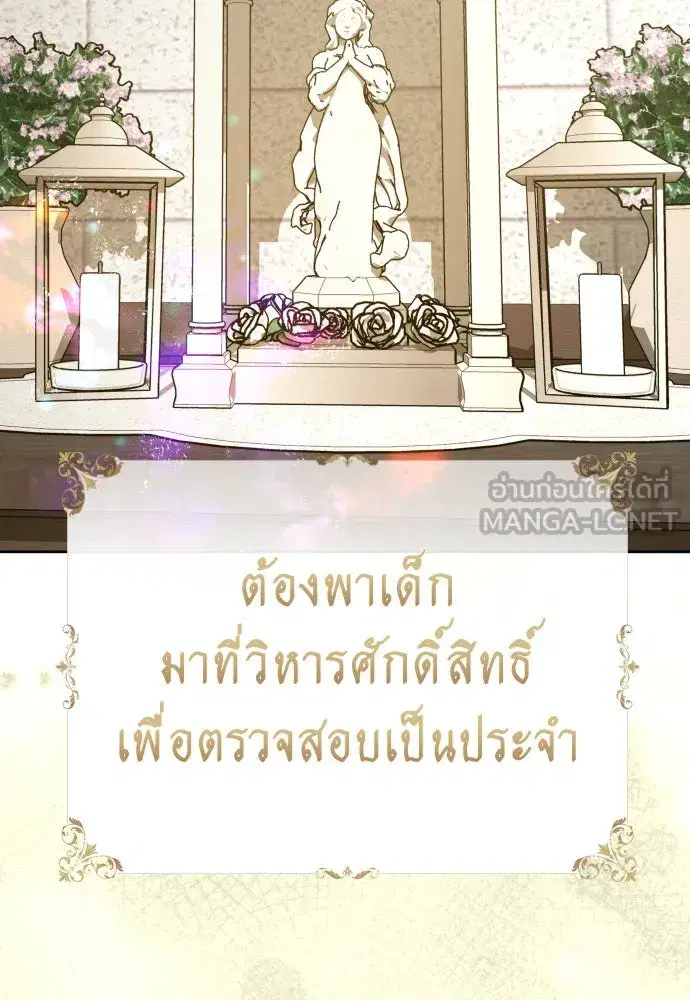 Your Throne ตอนที่ 199 หน้า 129