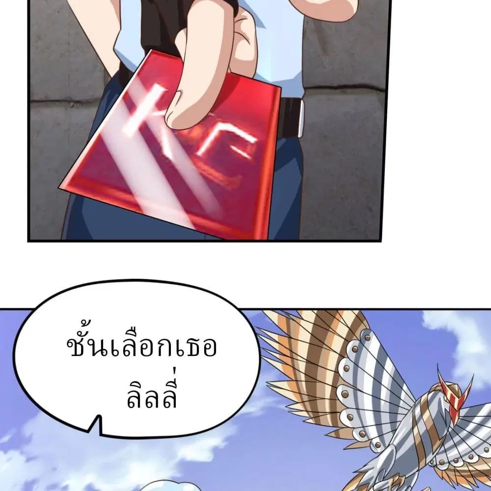Player Reborn ตอนที่ 156 หน้า 8