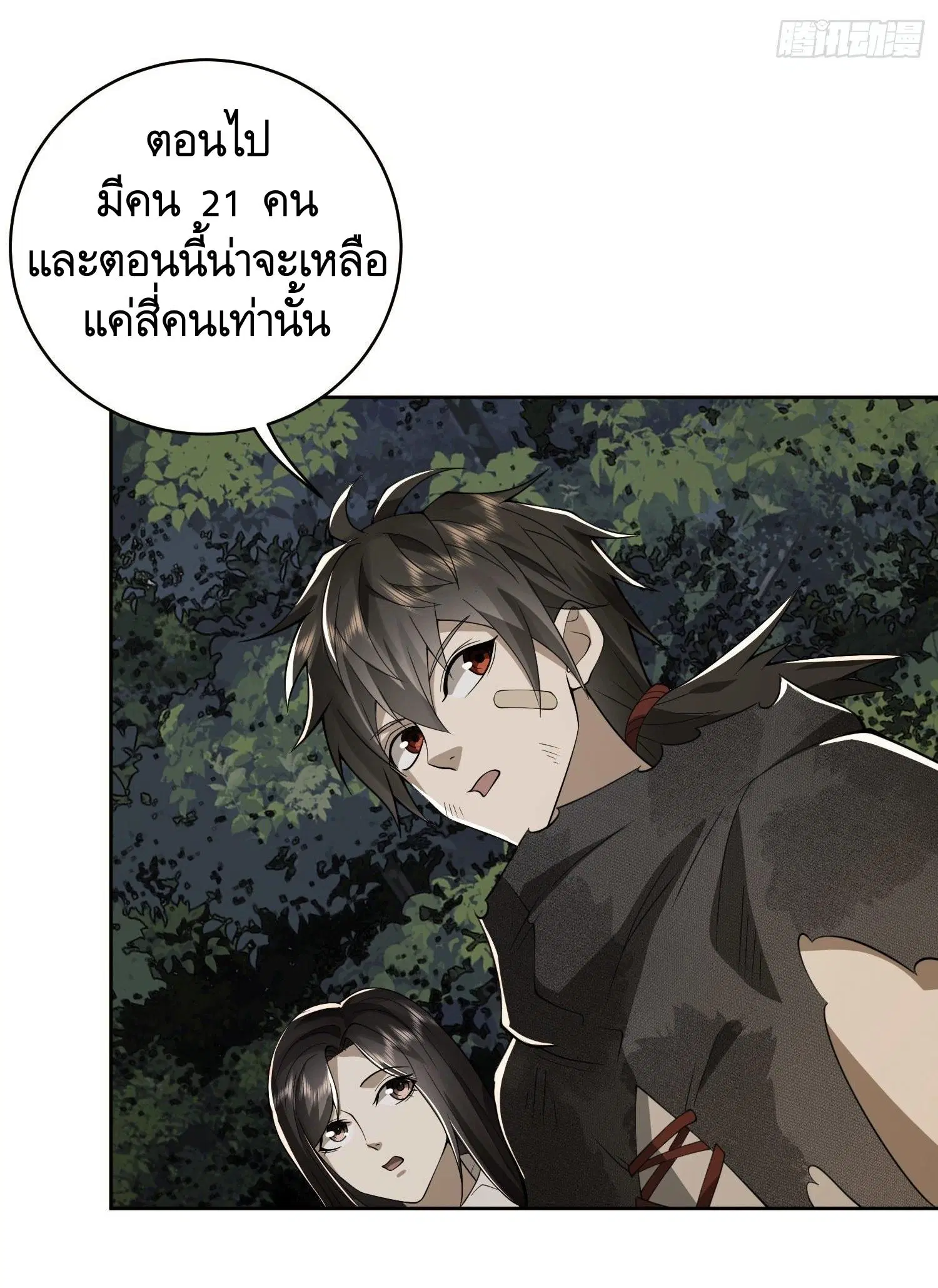 The First Order ตอนที่ 52 หน้า 18