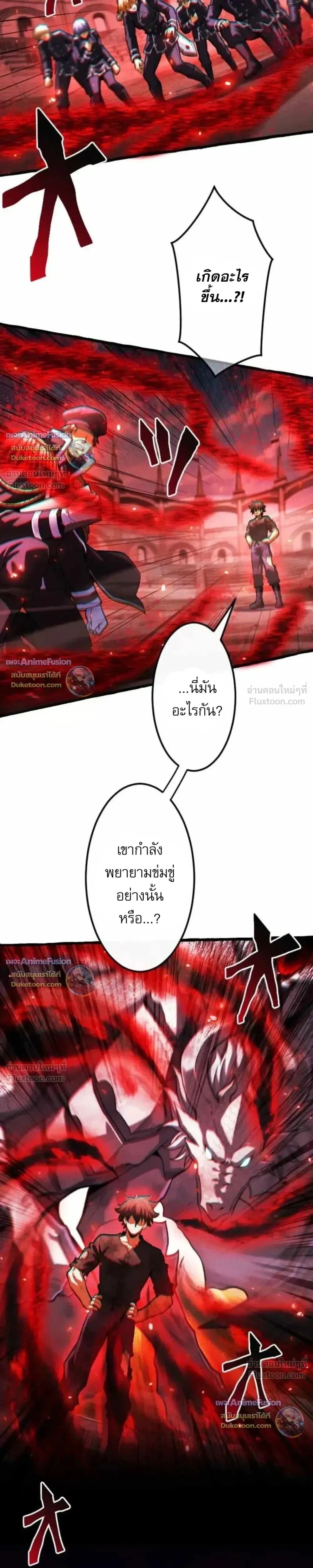 Reincarnates as His Descendant 1000 Years Later ตอนที่ 57 หน้า 8