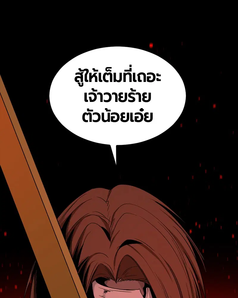 HERO KILLER ตอนที่ 47 หน้า 44