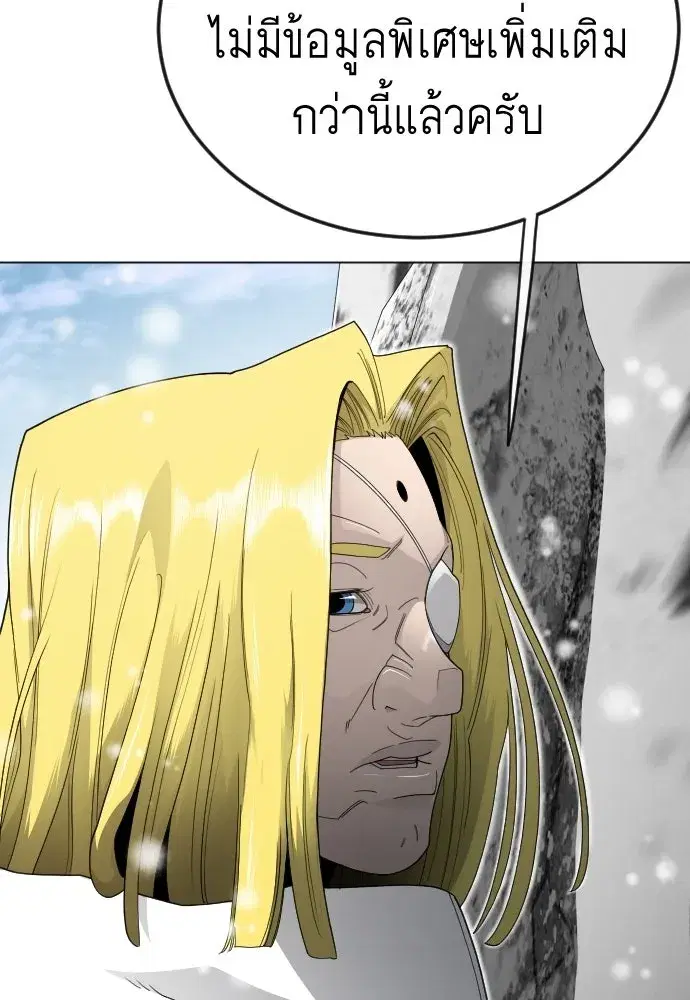 Superhuman Era ตอนที่ 203 หน้า 116