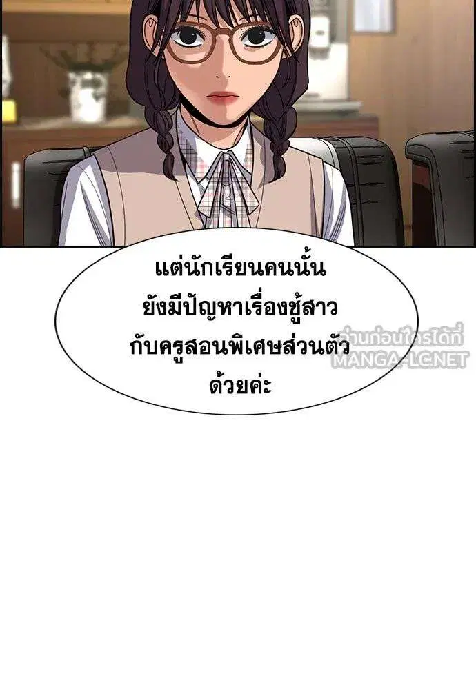 True Education ตอนที่ 257 หน้า 27