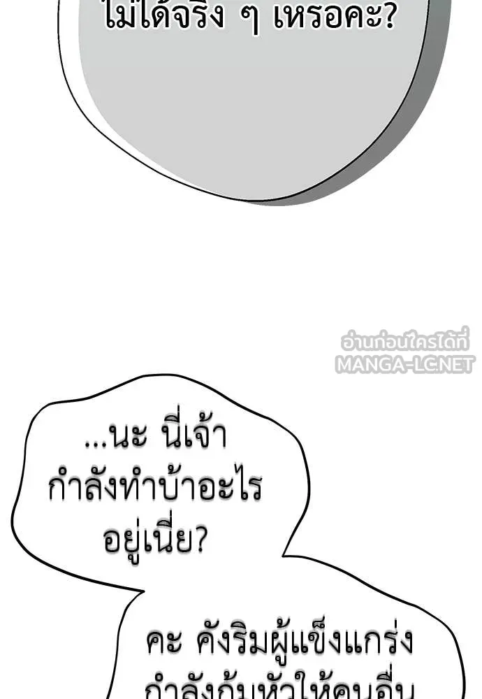 Reincarnation Path of The Underworld King ยอมรา ผู้พิพากษาจากนรก ตอนที่ 124 หน้า 198