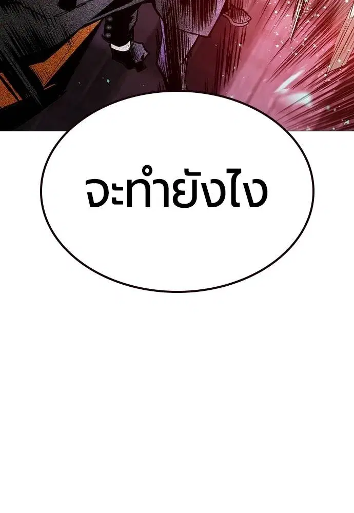 Jungle Juice ตอนที่ 127 หน้า 142