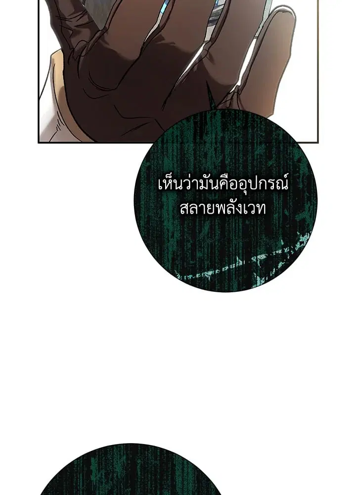 The Villain’s Match Is Too Perfect – คู่ดูตัวของนางร้ายเพอร์เฟกต์เกินไป ตอนที่ 81 หน้า 43