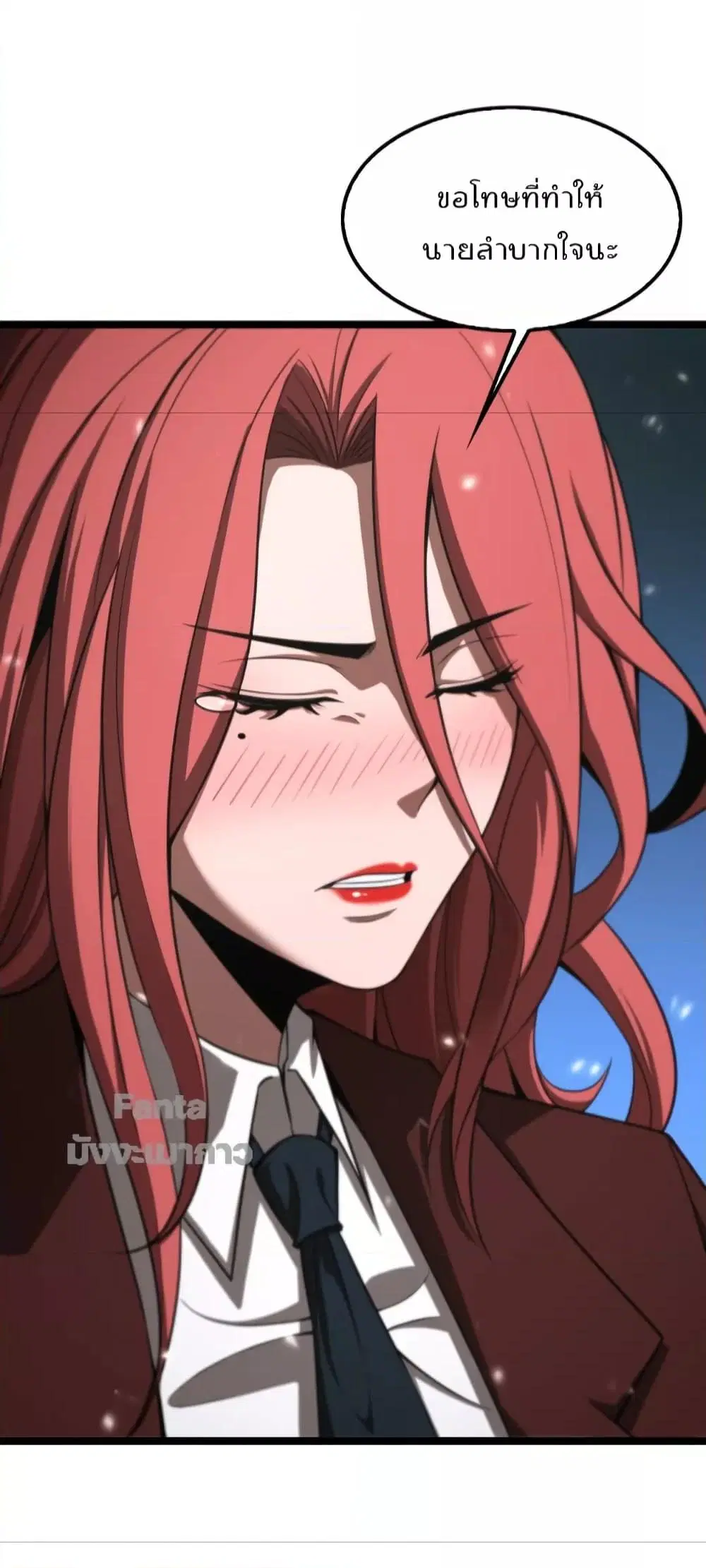 World’s Apocalypse Online ตอนที่ 148 หน้า 32