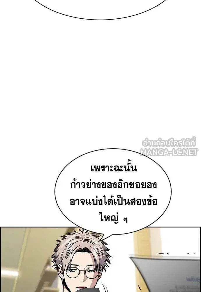True Education ตอนที่ 201 หน้า 36