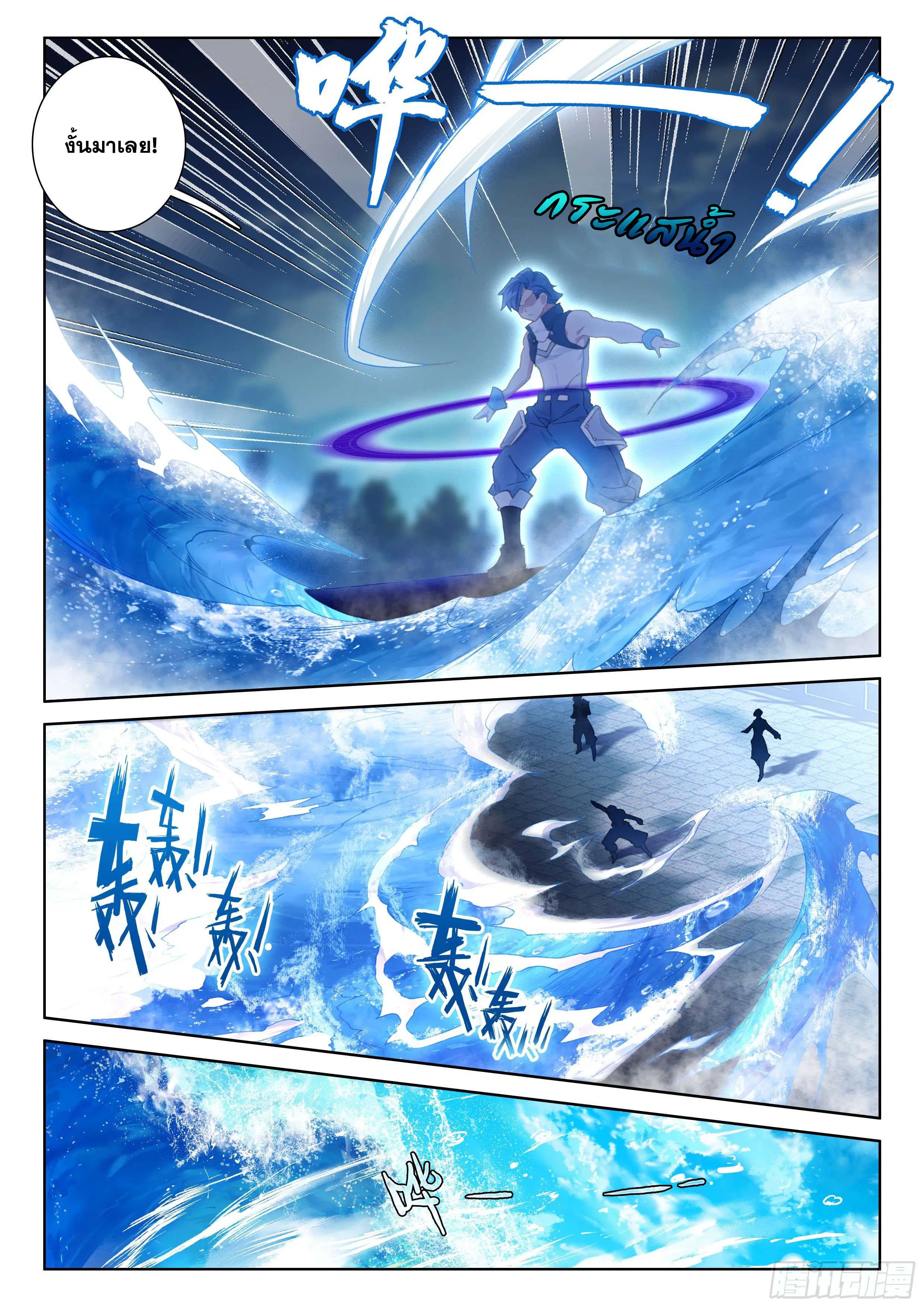Douluo Dalu IV: Zhongji Douluo ตอนที่ 135 หน้า 14