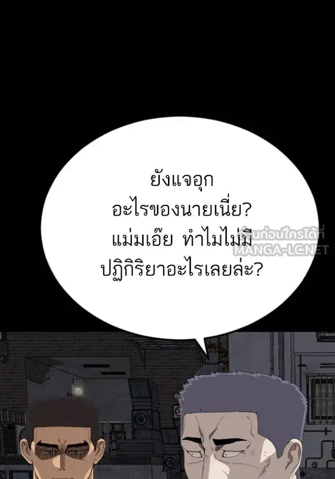 Bad Guy ตอนที่ 270 หน้า 67