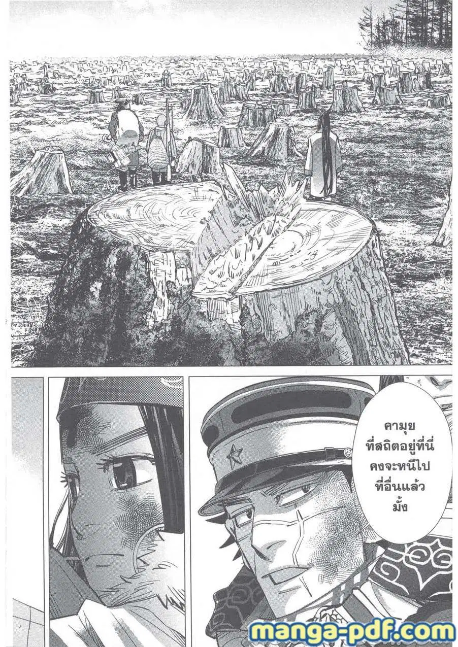 Golden Kamuy ตอนที่ 242 หน้า 16
