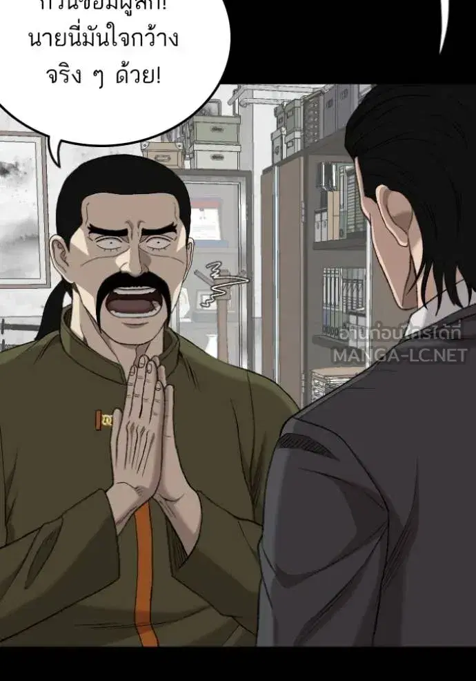 Bad Guy ตอนที่ 272 หน้า 95