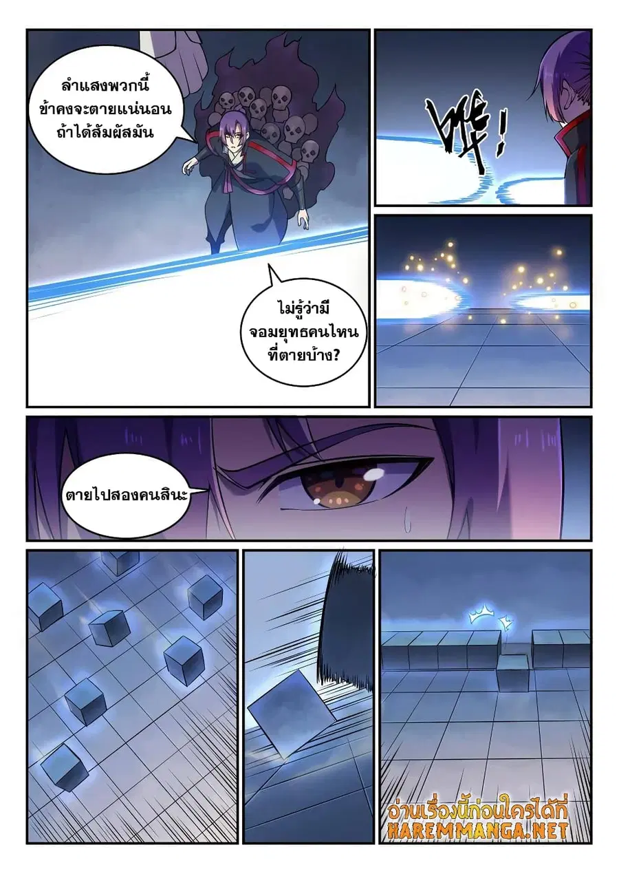 Bailian Chengshen ตอนที่ 610 หน้า 13