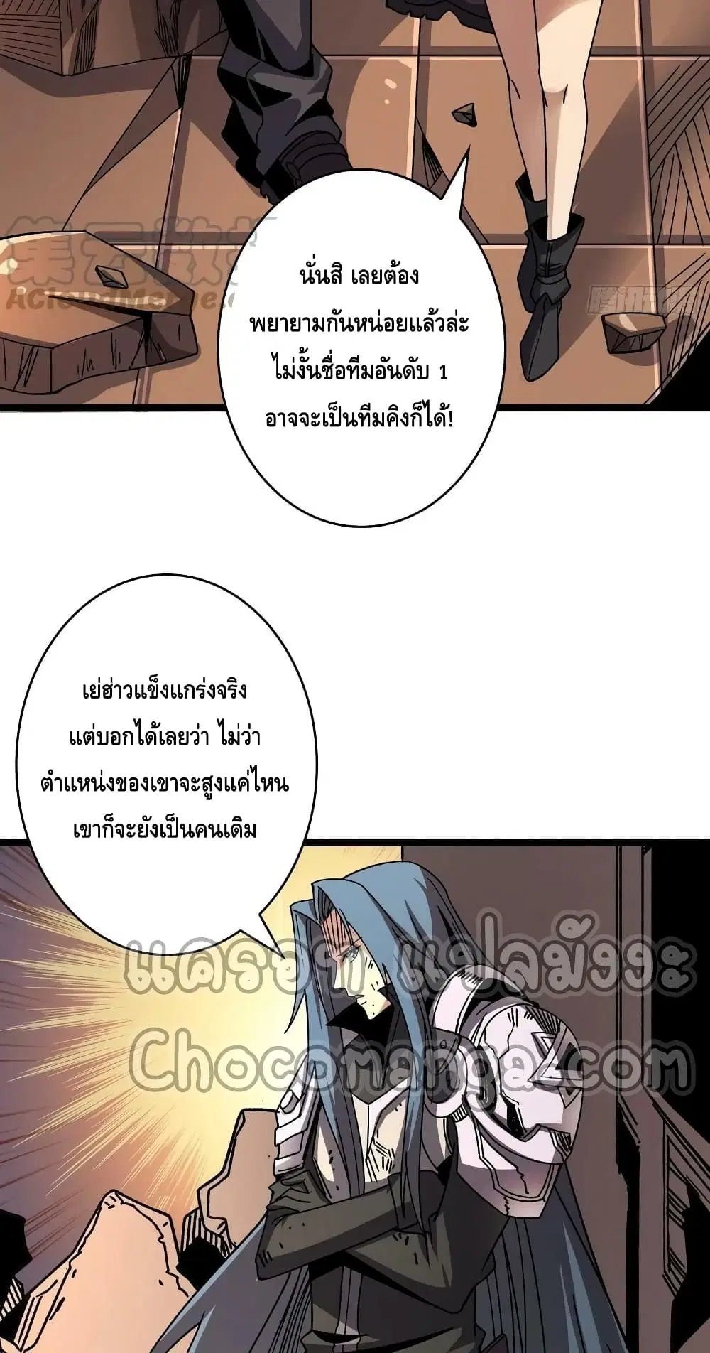 King Account at the Start ตอนที่ 202 หน้า 37