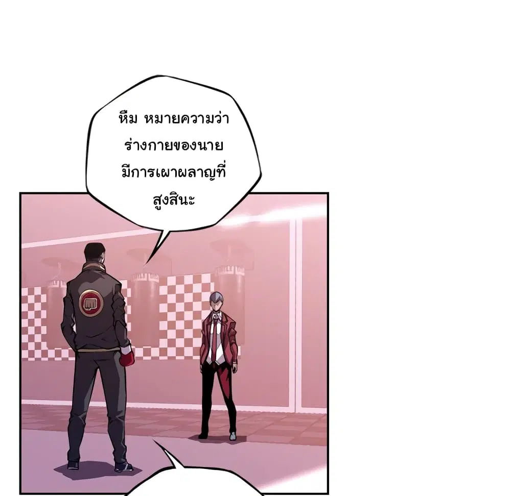 SuperNova ตอนที่ 128 หน้า 73