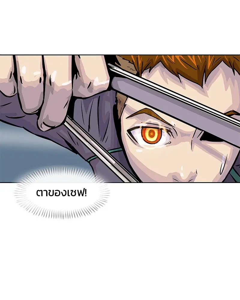 Kitchen Soldier ตอนที่ 13 หน้า 72