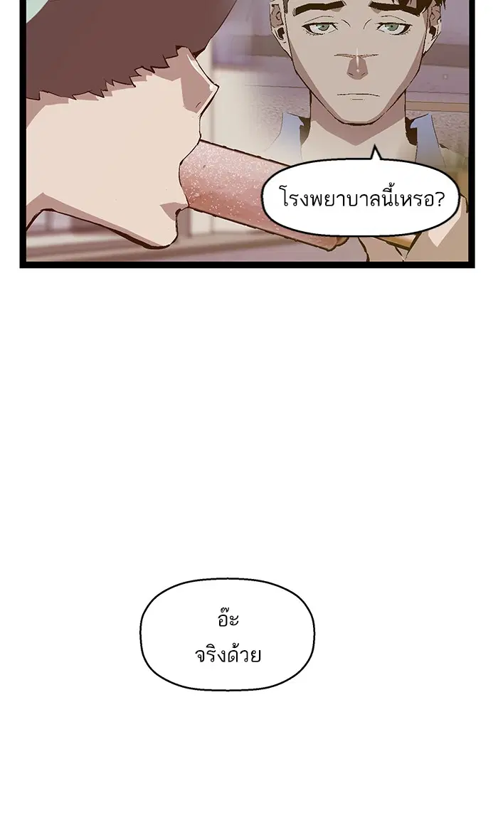 Weak Hero ตอนที่ 92 หน้า 31