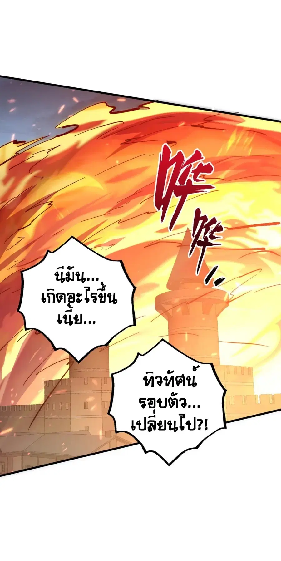 Rise From The Rubble ตอนที่ 205 หน้า 39