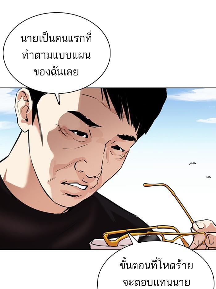 Lookism ตอนที่ 372 หน้า 130
