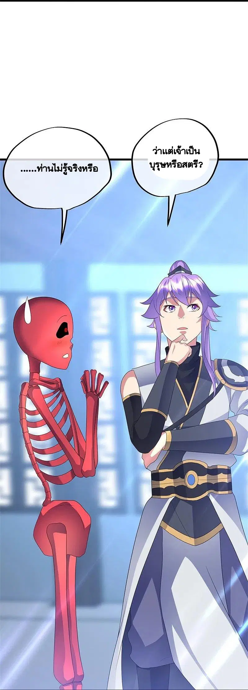 Peerless Battle Spirit ตอนที่ 411 หน้า 33