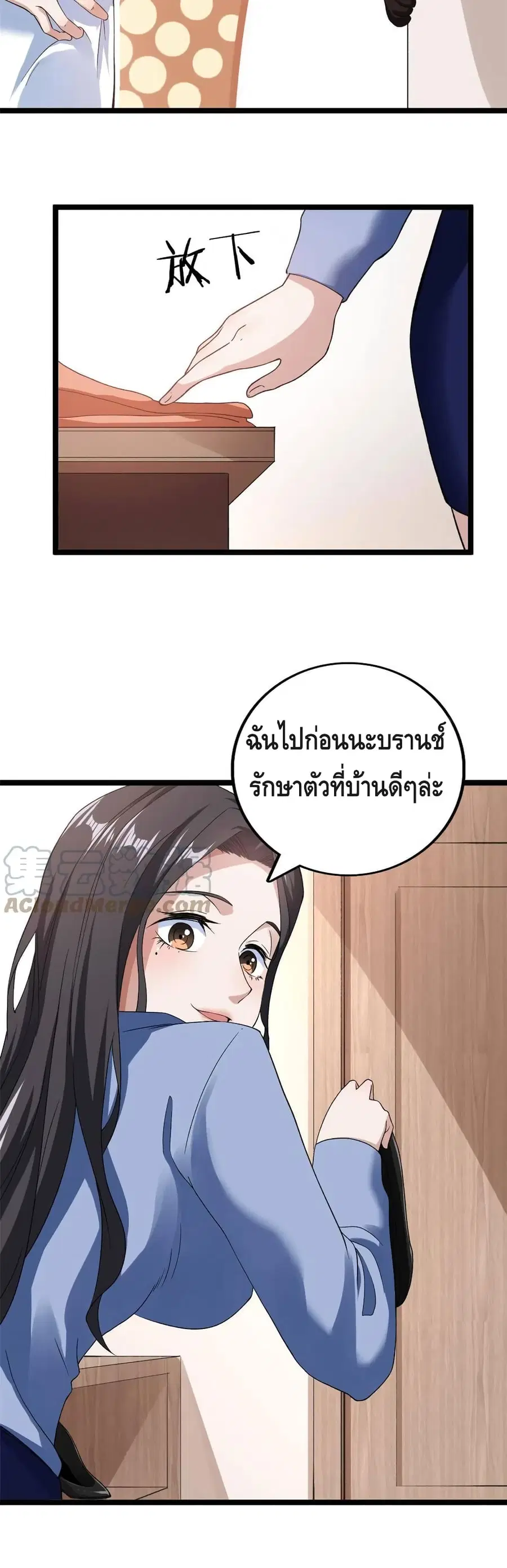 I Have 999 Skills ตอนที่ 79 หน้า 4