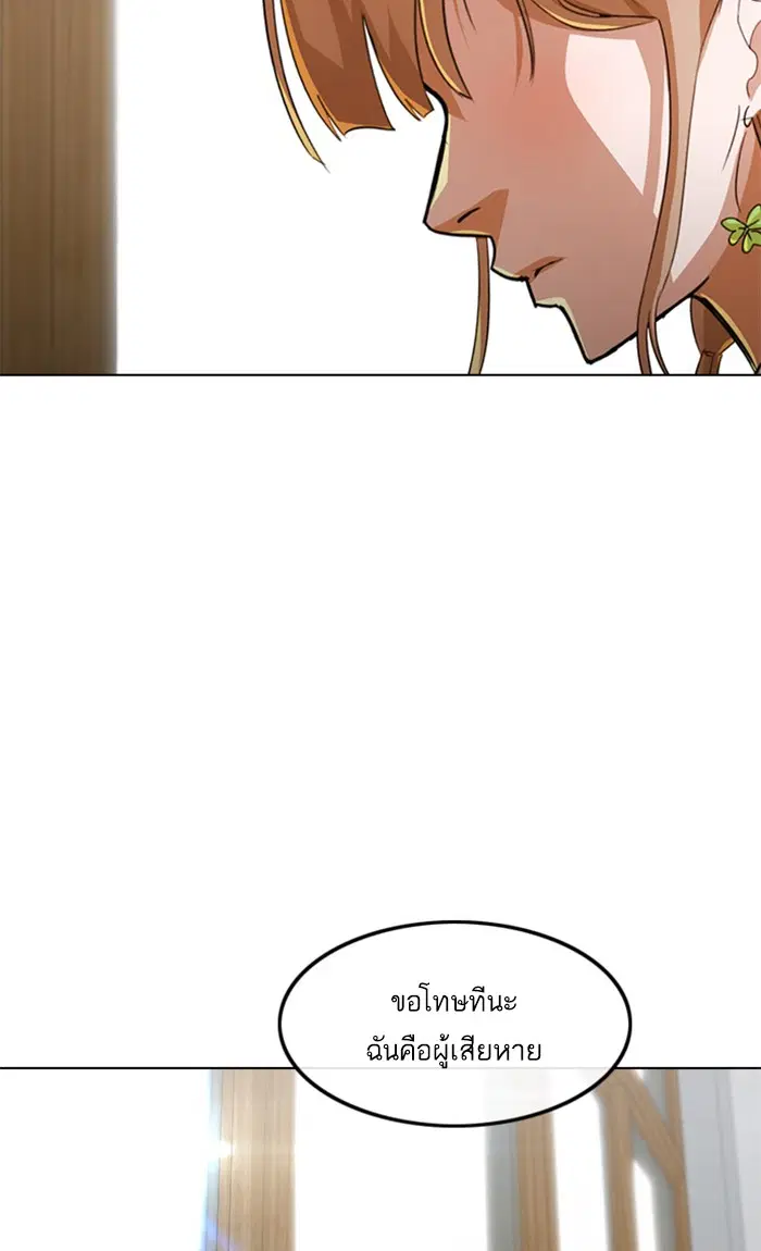 Random Chat ตอนที่ 146 หน้า 69