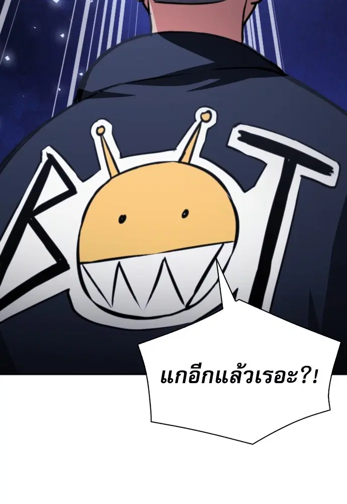 The Druid of Seoul Station ตอนที่ 158 หน้า 143