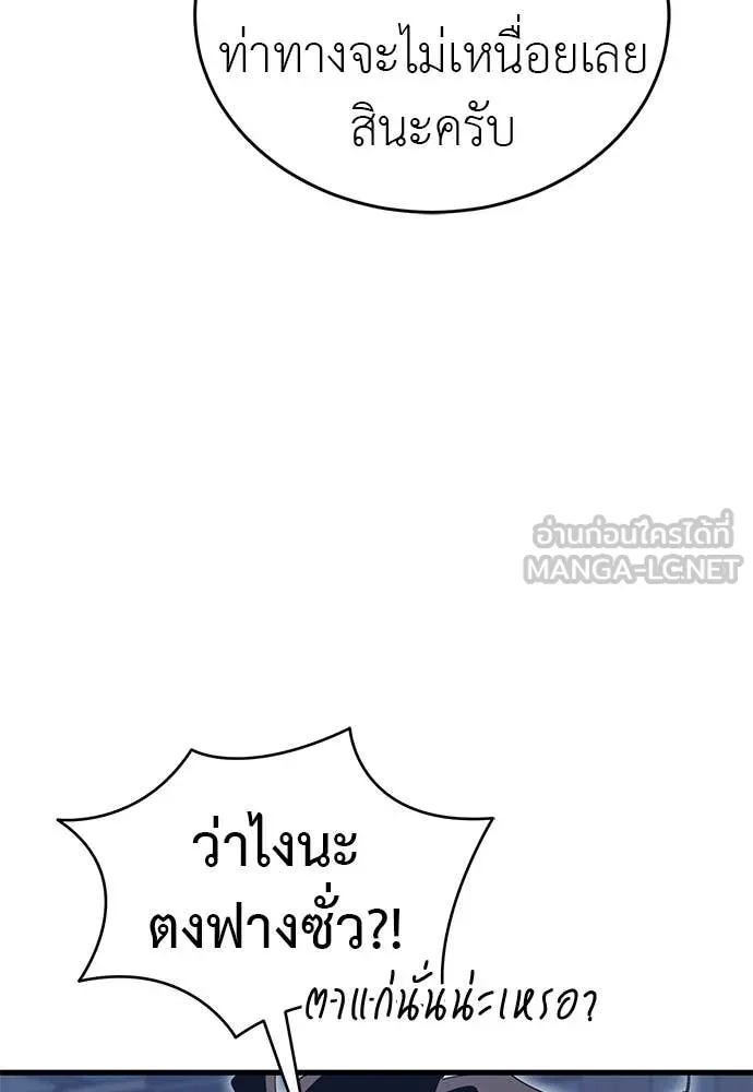 Reincarnation Path of The Underworld King ยอมรา ผู้พิพากษาจากนรก ตอนที่ 98 หน้า 39