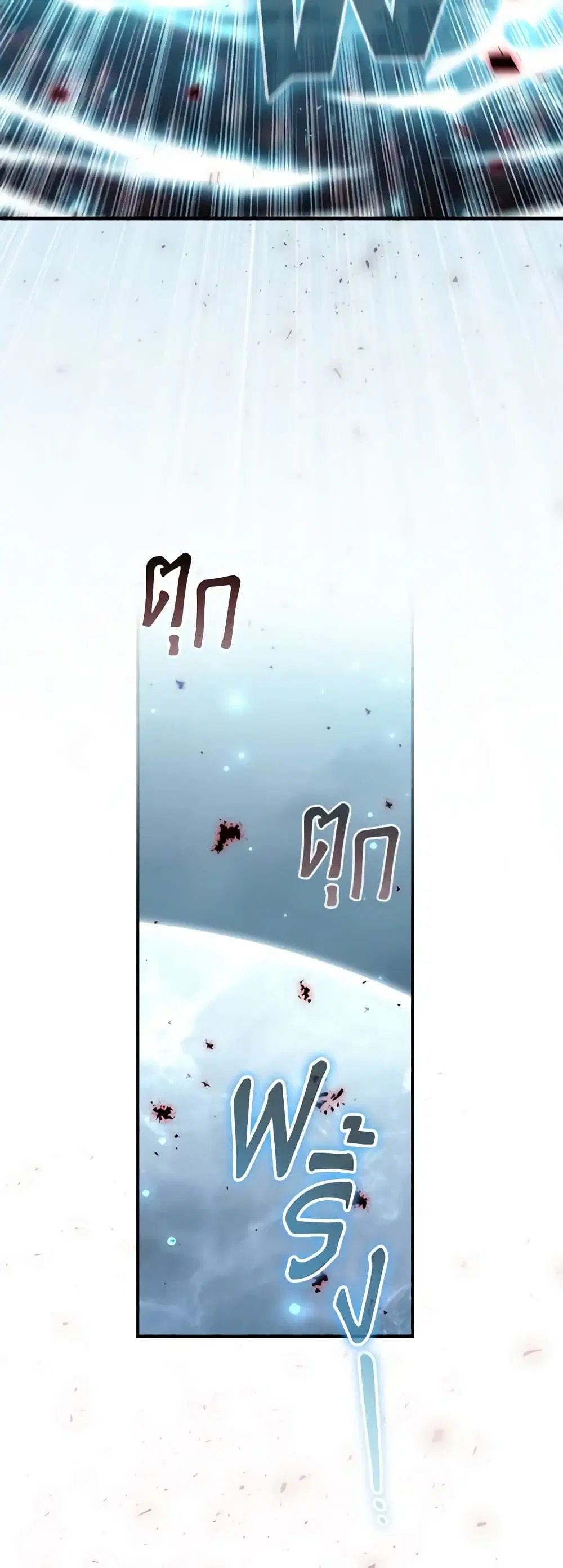 The Beloved Little Princess ตอนที่ 163 หน้า 33