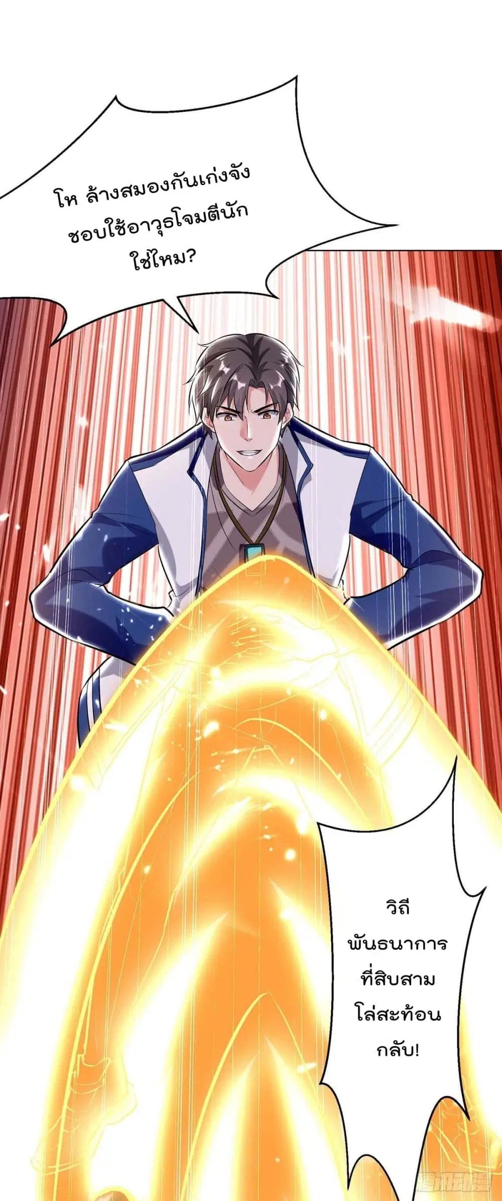 Rebirth Abandoned Less Return ตอนที่ 175 หน้า 17