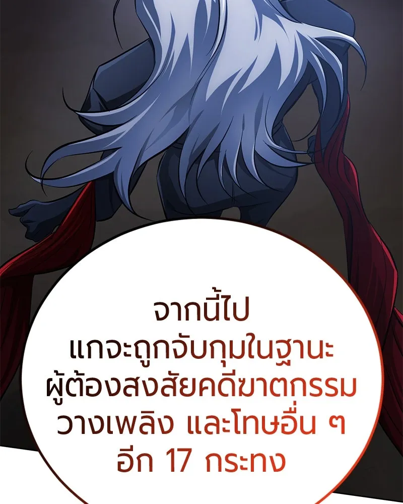 The Magic Tower’s Problem Child ตัวอันตรายแห่งหอคอยเวท ตอนที่ 33 หน้า 4